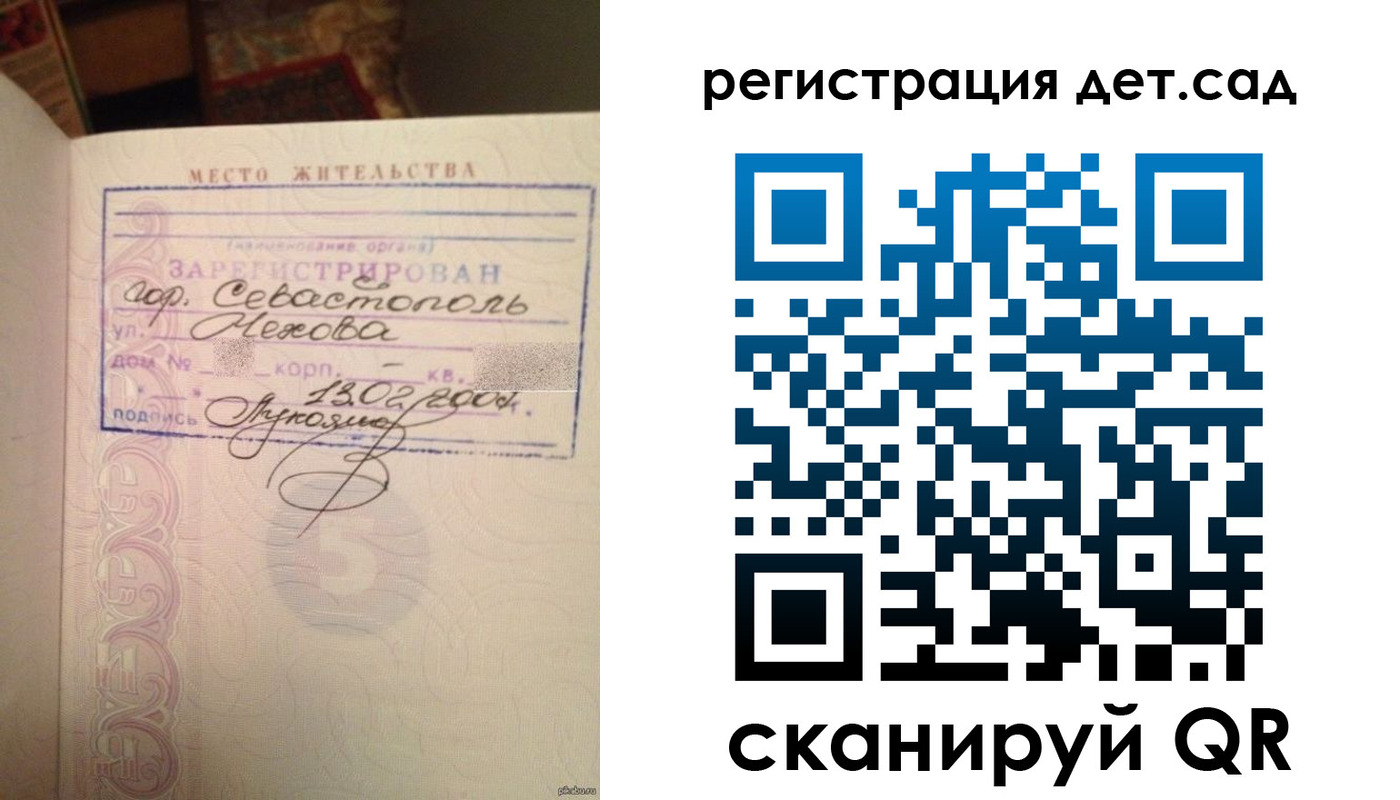 прописка для работы в Кабардино-Балкарии