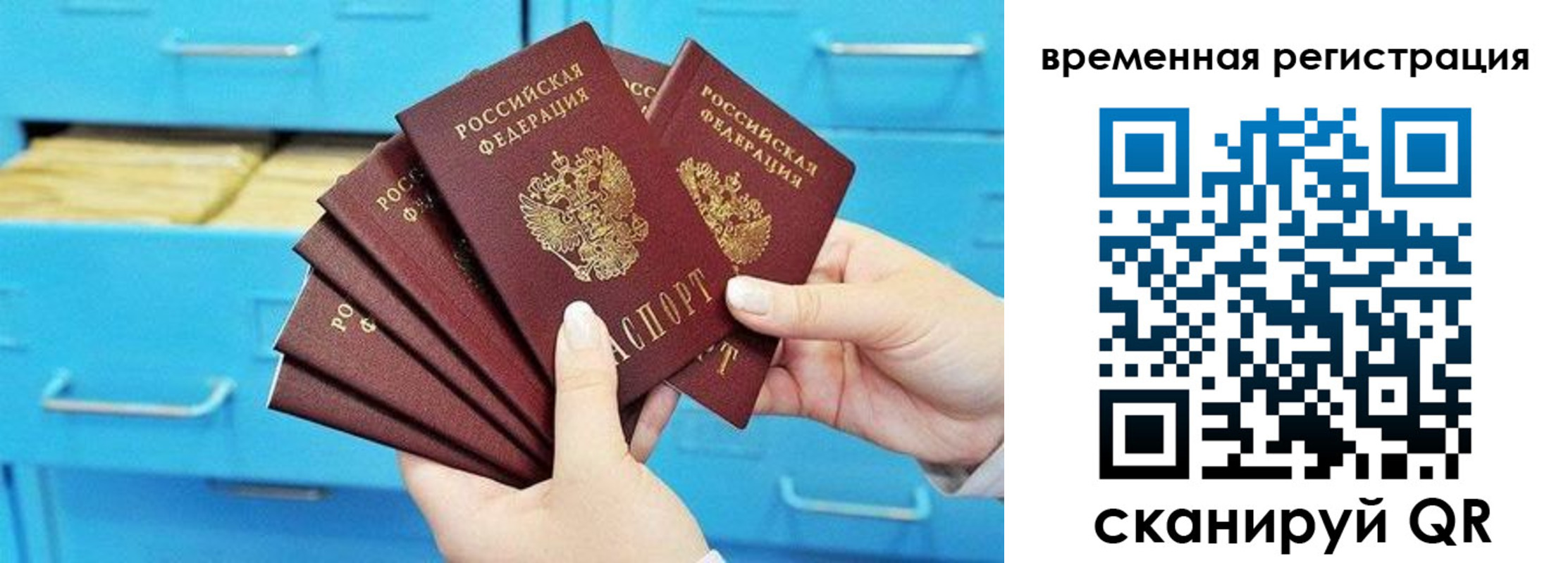 временная регистрация адрес в Кабардино-Балкарии