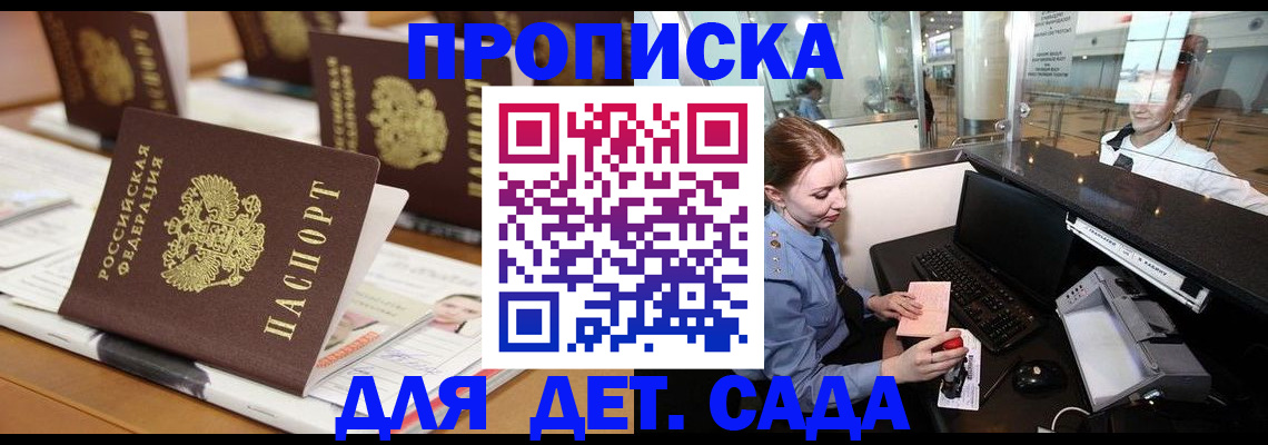 прописка штамп в Кабардино-Балкарии