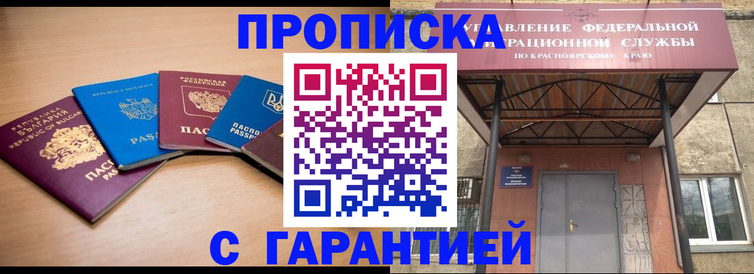 прописка законно в Кабардино-Балкарии